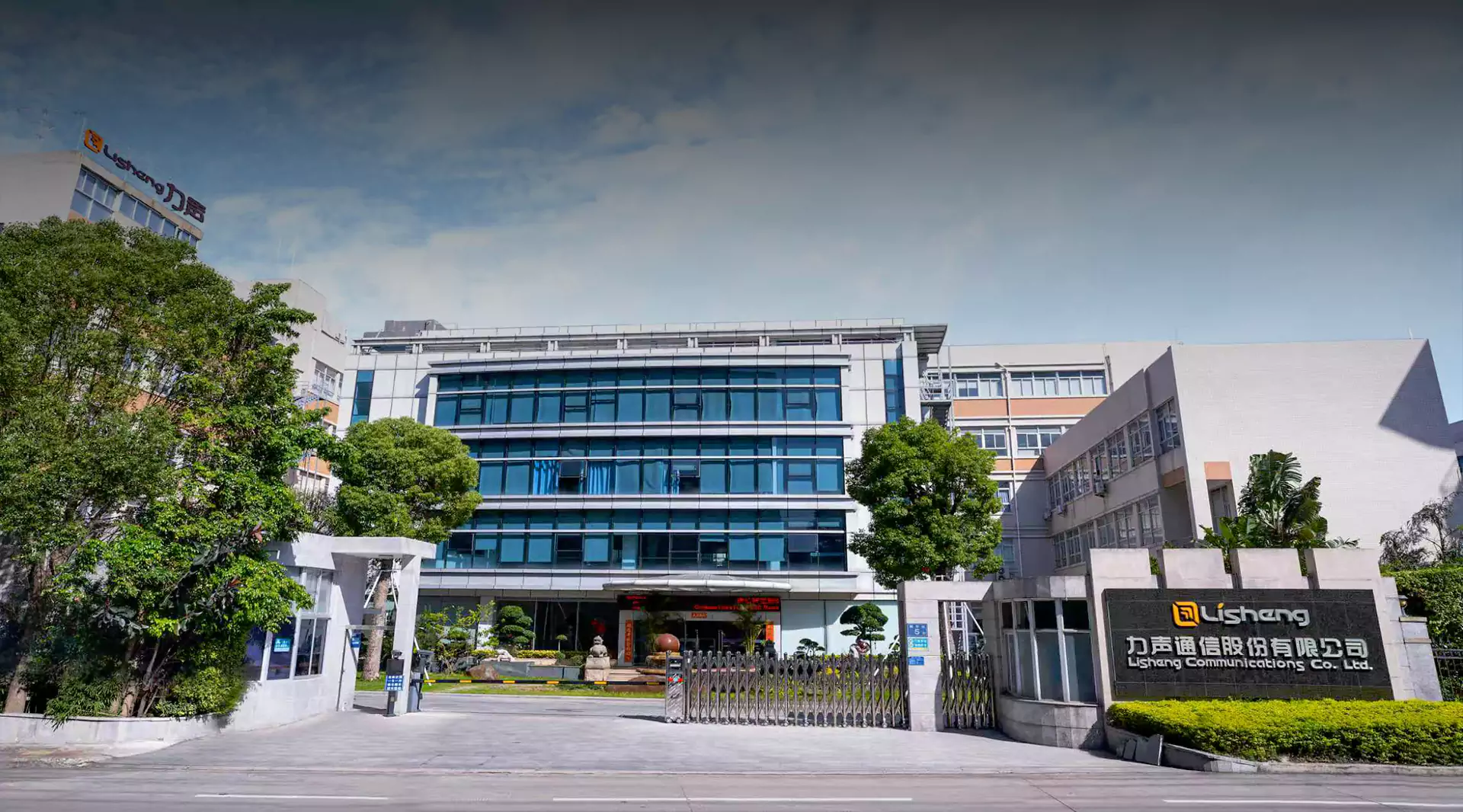 شركة ليشينغ للاتصالات المحدودة